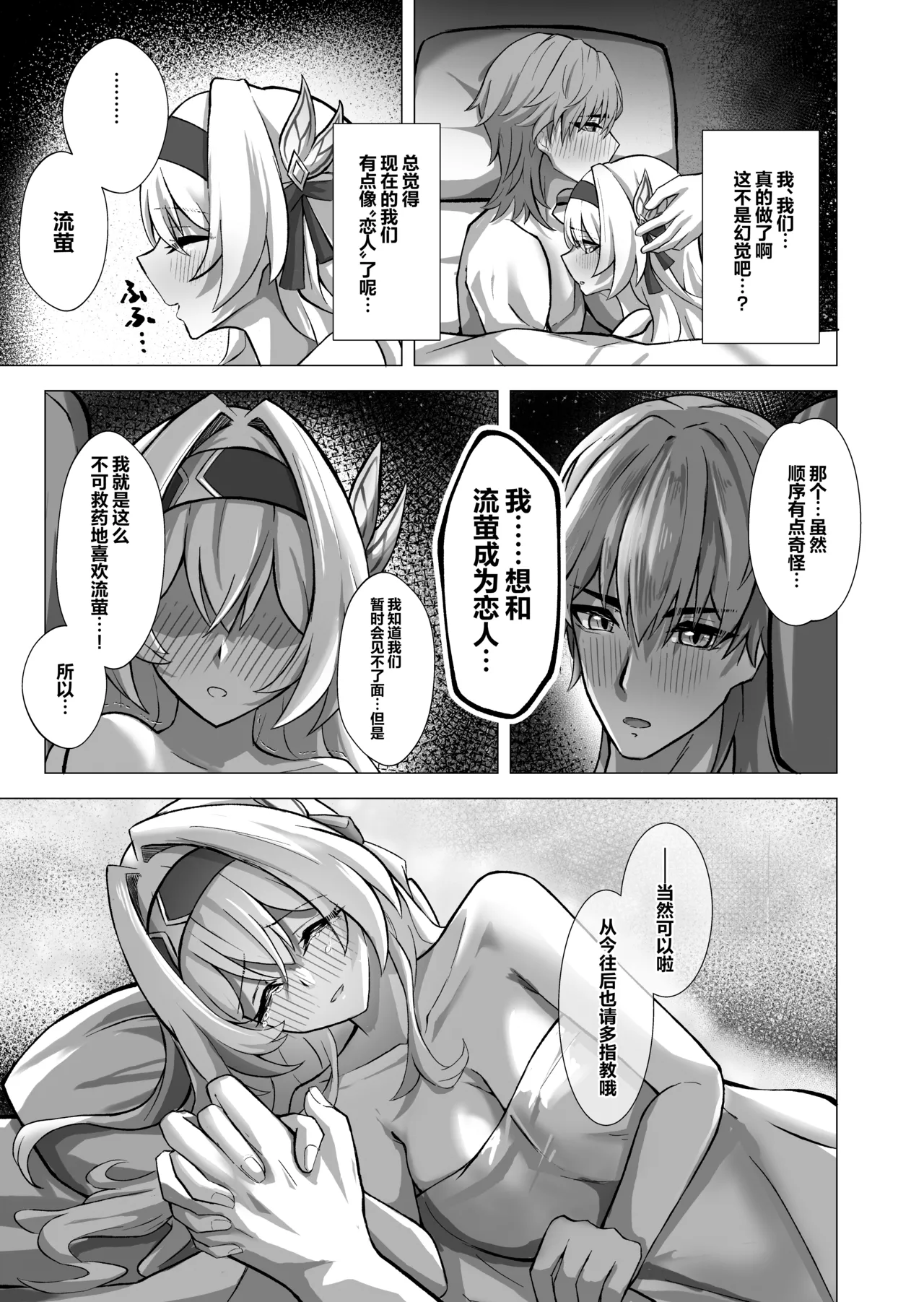 Manga Page 27