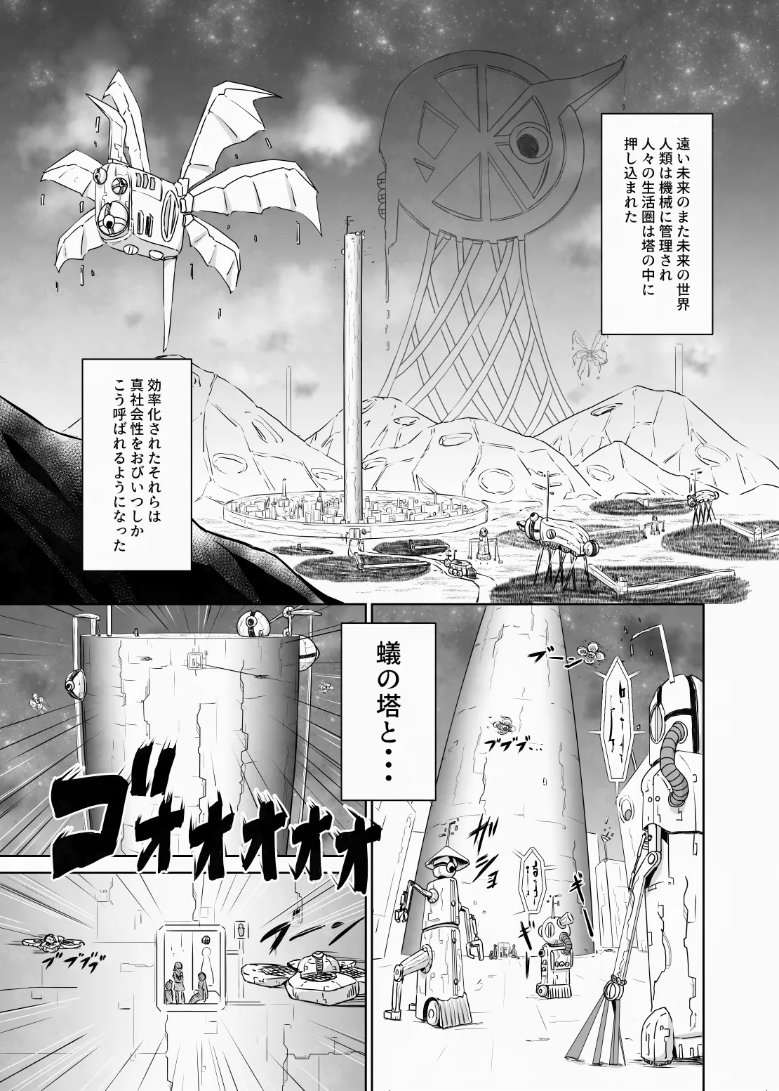 Manga Page 2