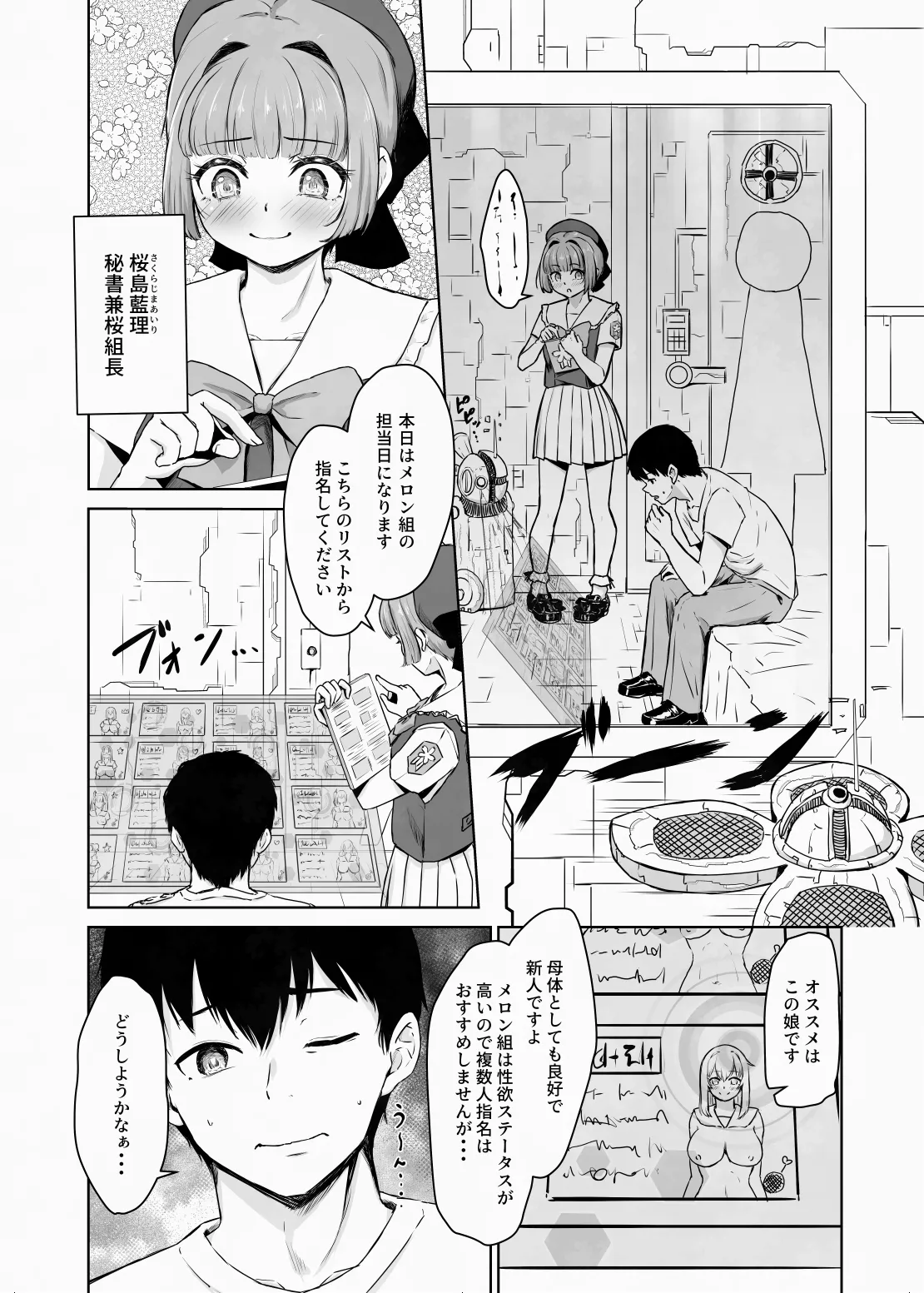 Manga Page 3