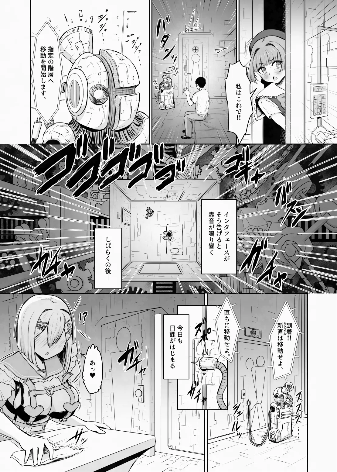Manga Page 5