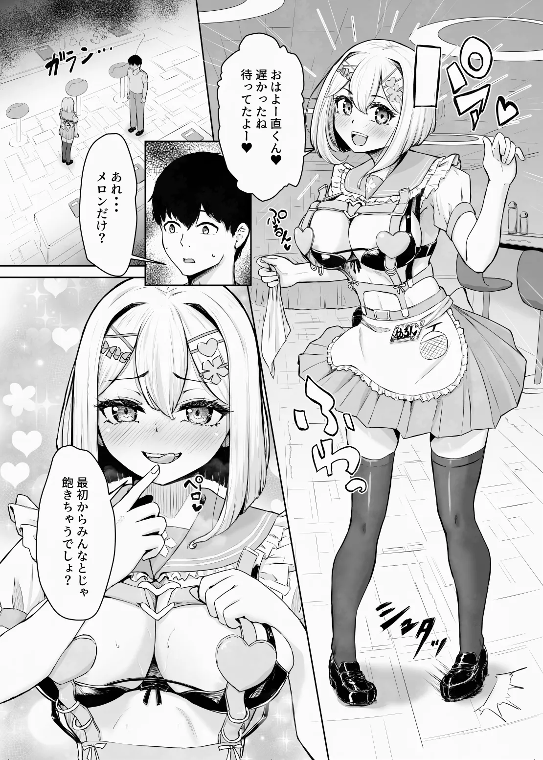 Manga Page 6