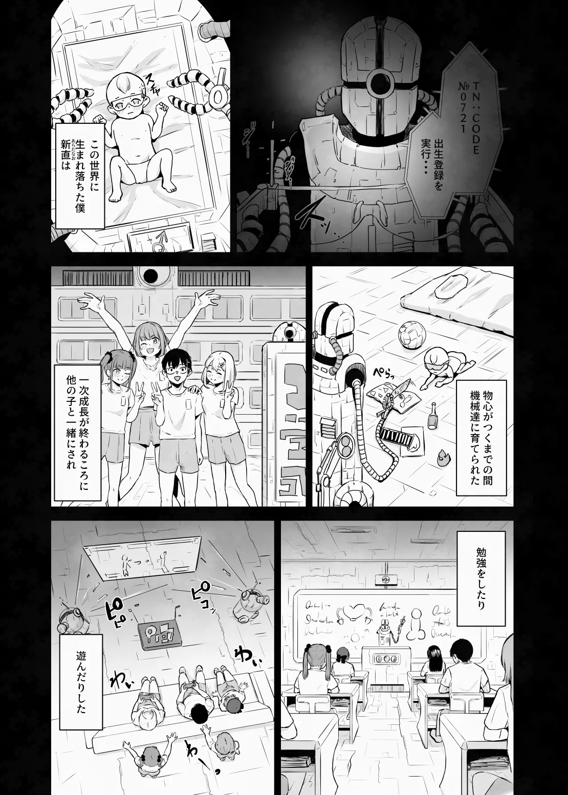 Manga Page 11
