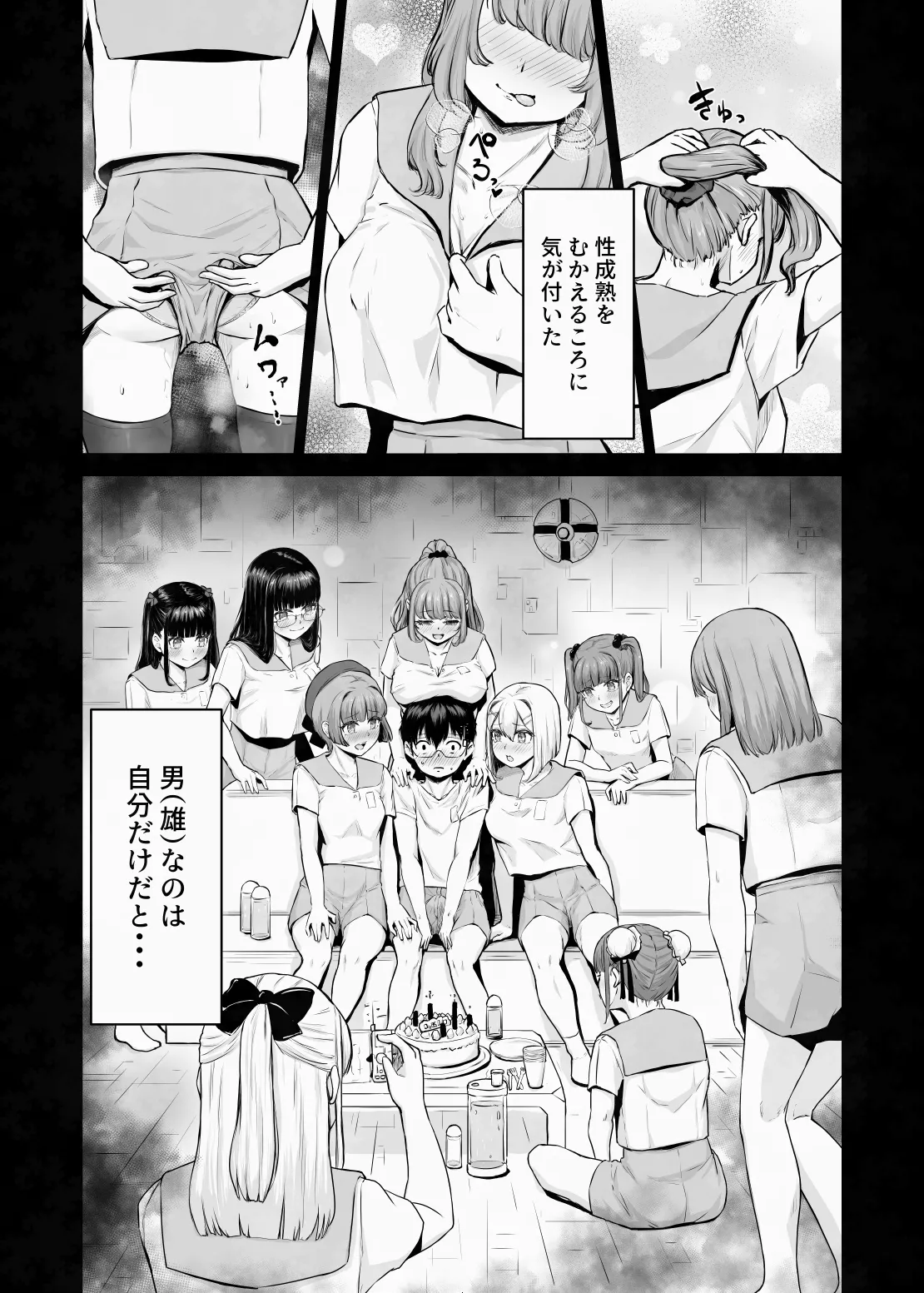 Manga Page 12
