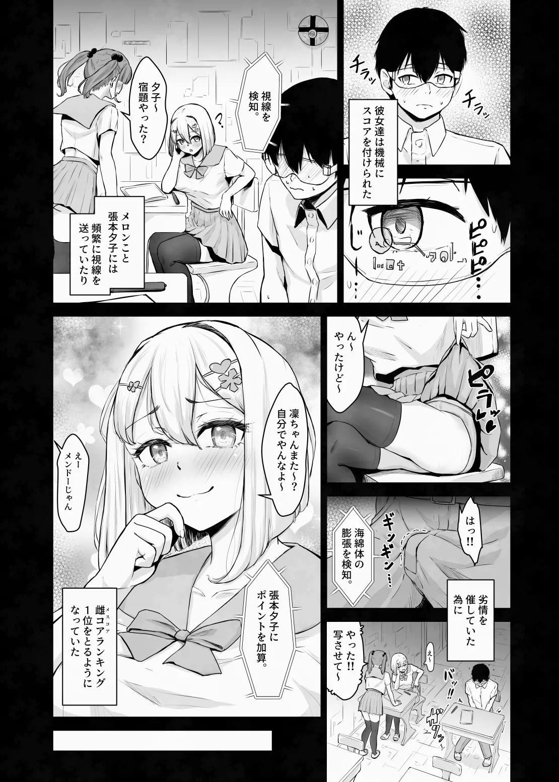Manga Page 13