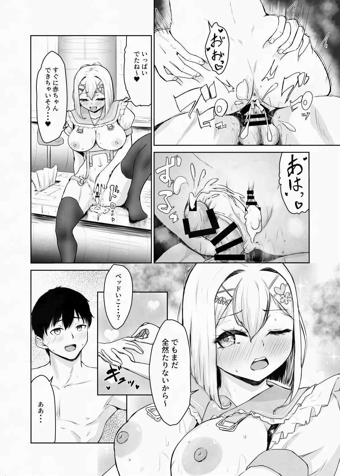 Manga Page 19
