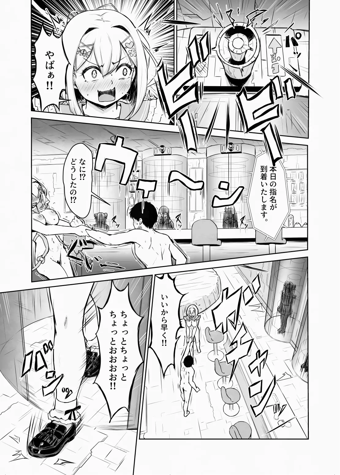 Manga Page 20