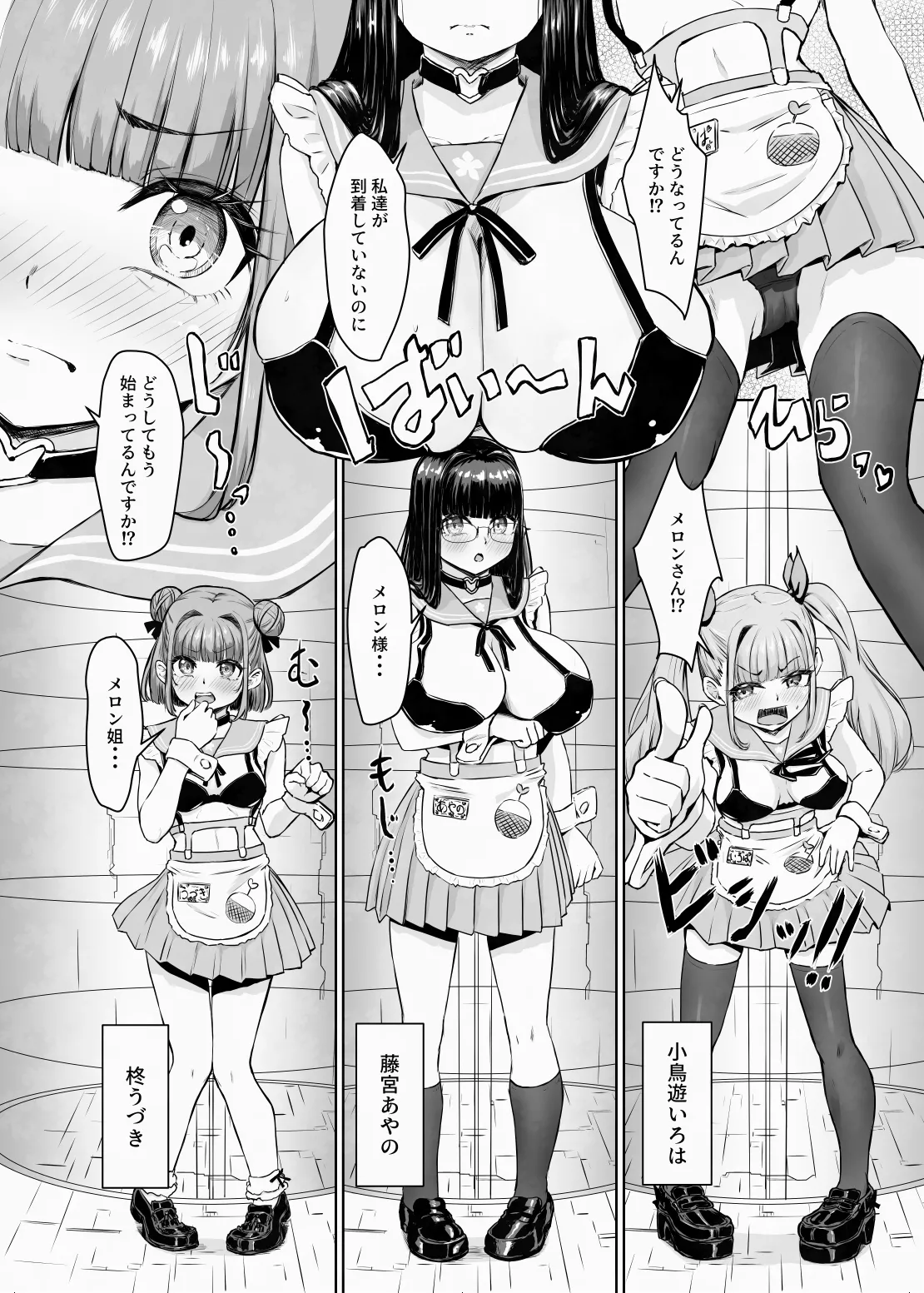Manga Page 21