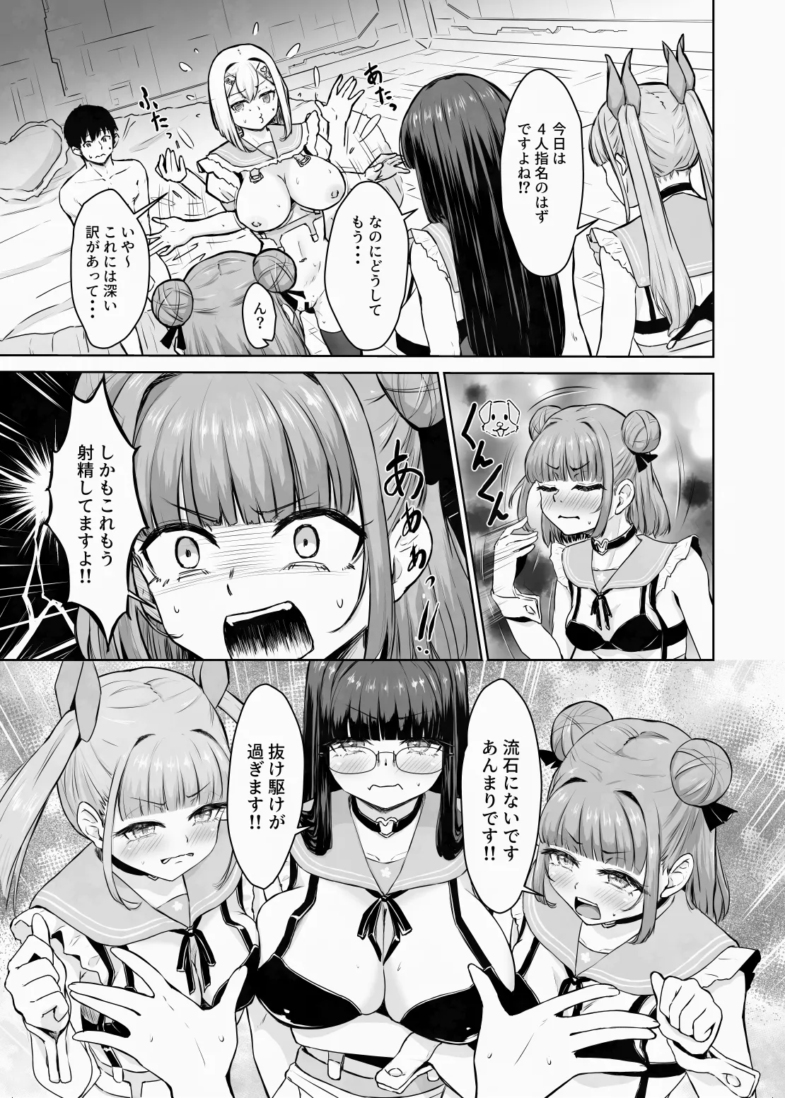 Manga Page 22