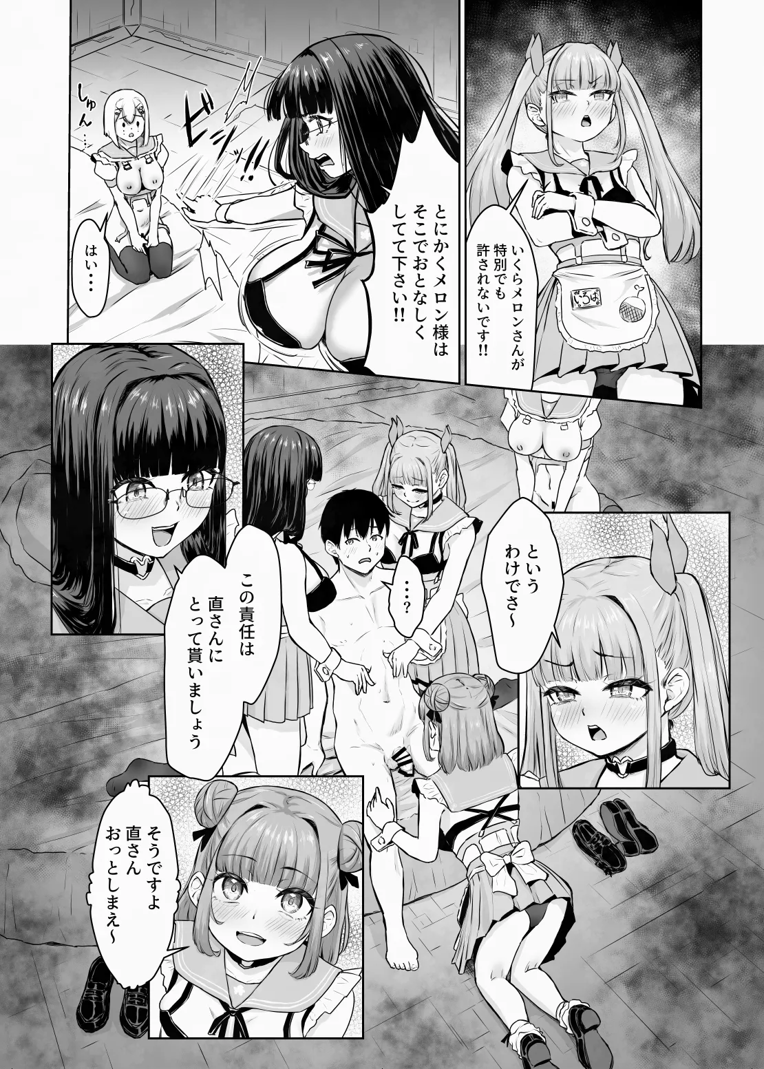 Manga Page 23
