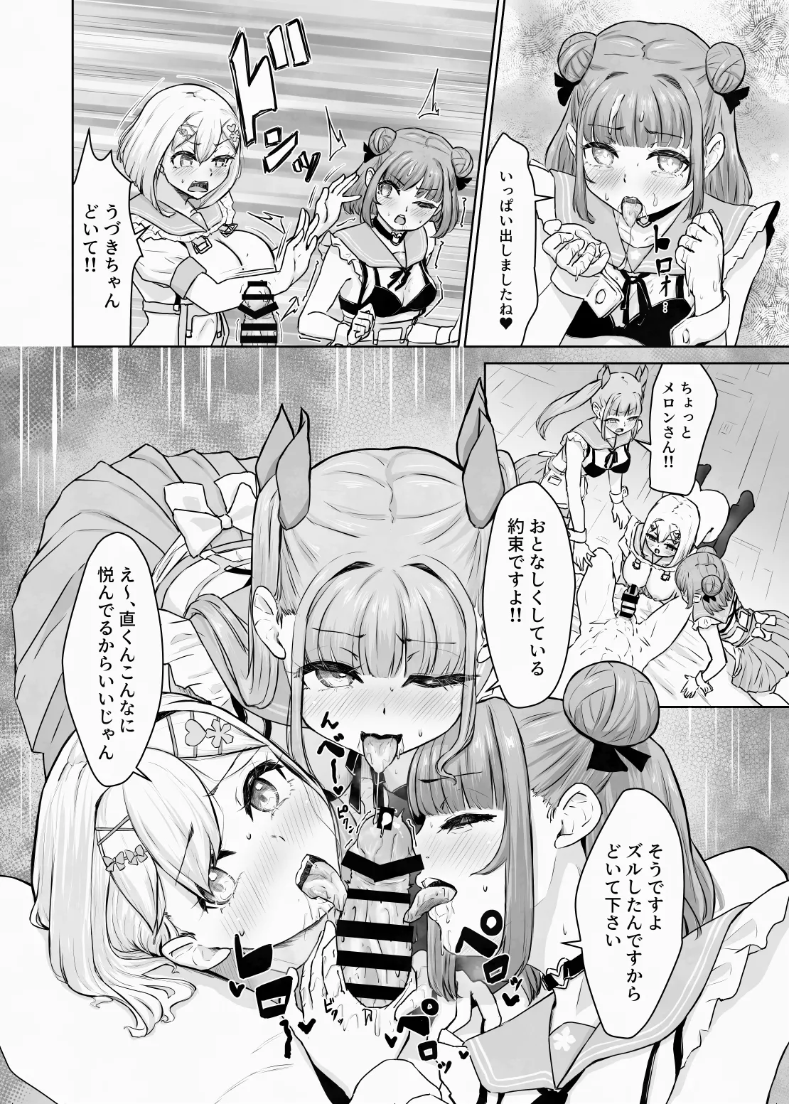 Manga Page 27