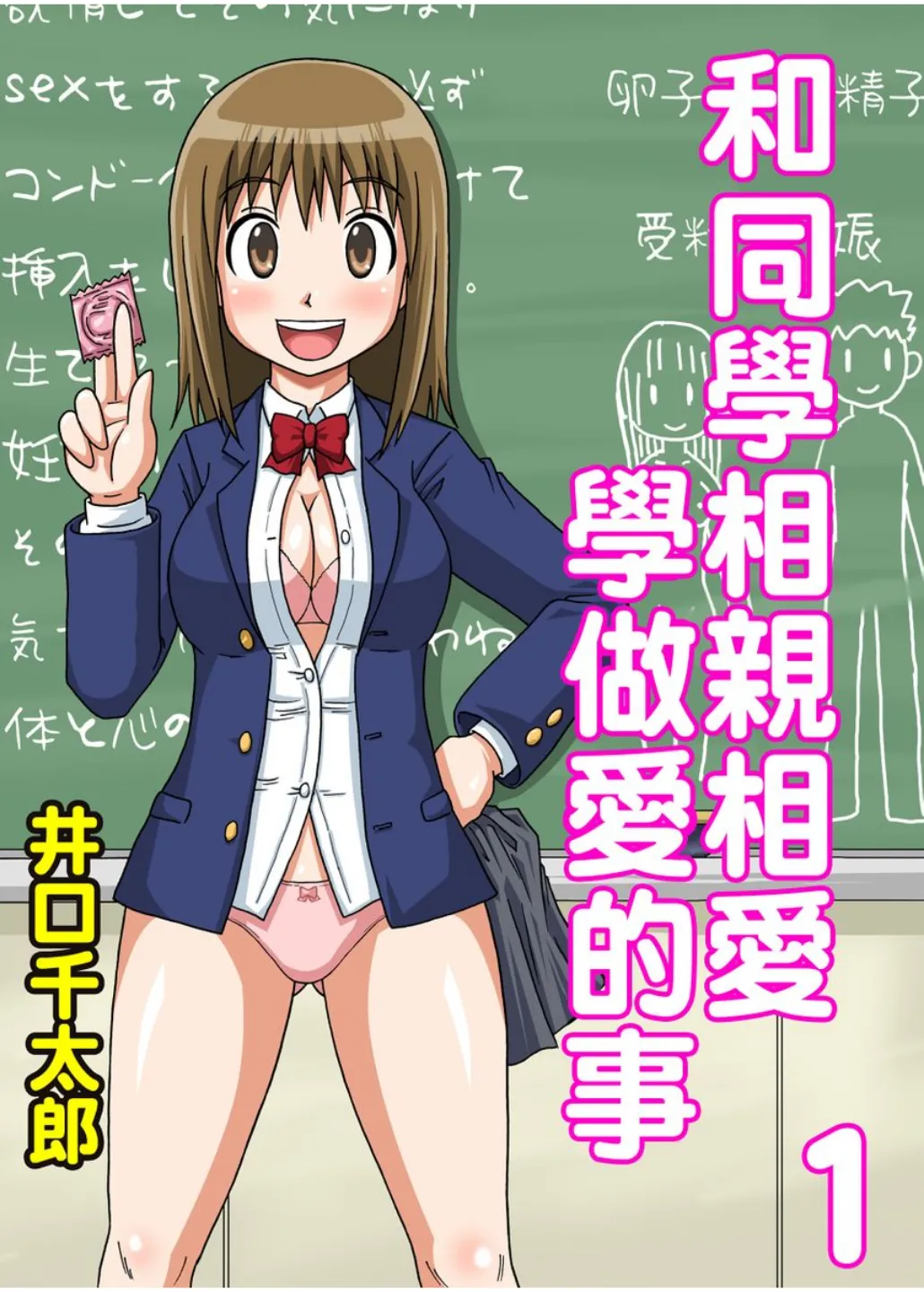 Manga Page 1