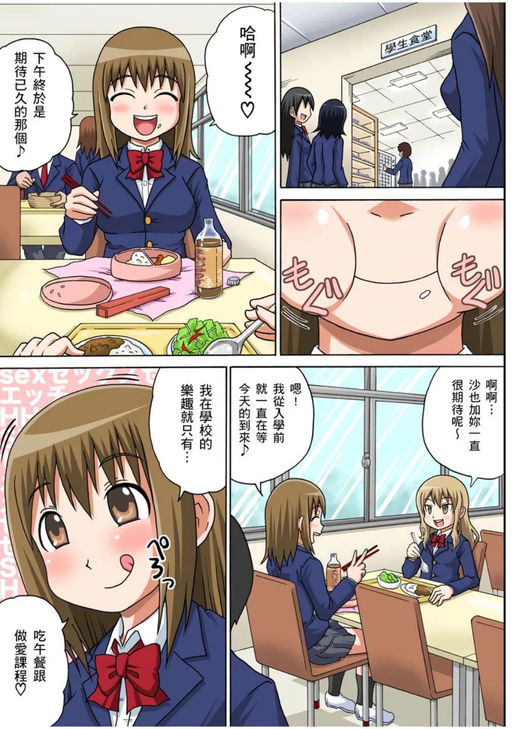 Manga Page 2