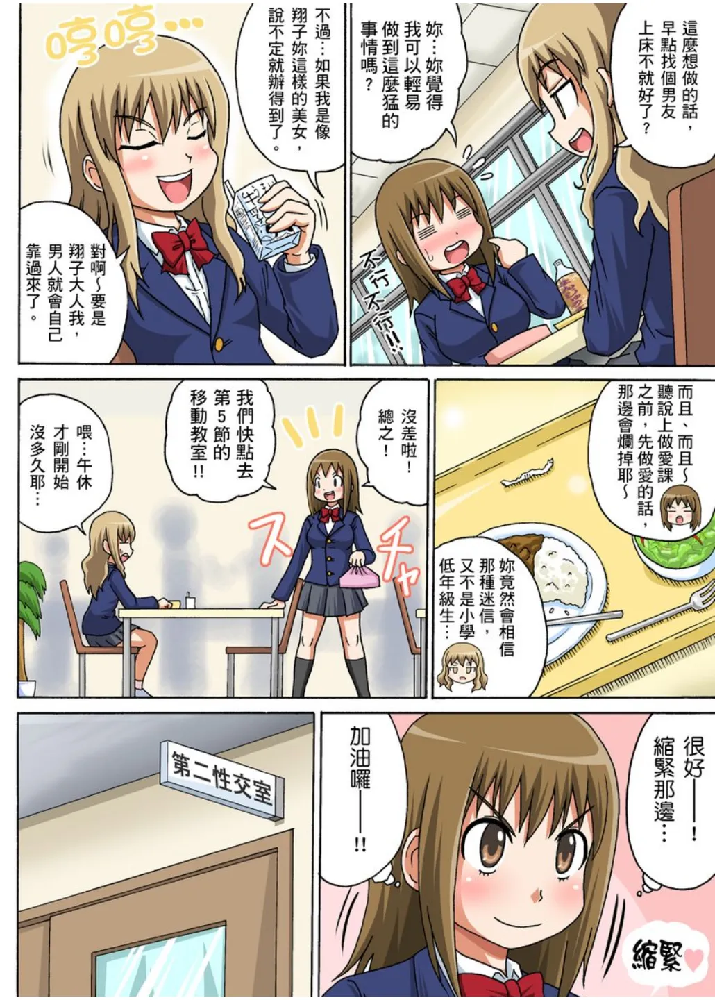 Manga Page 3