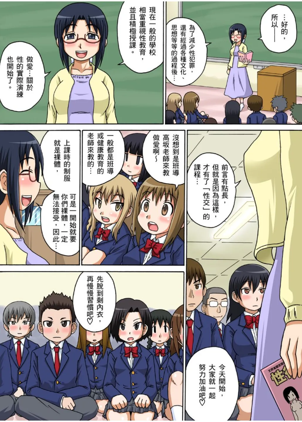 Manga Page 4