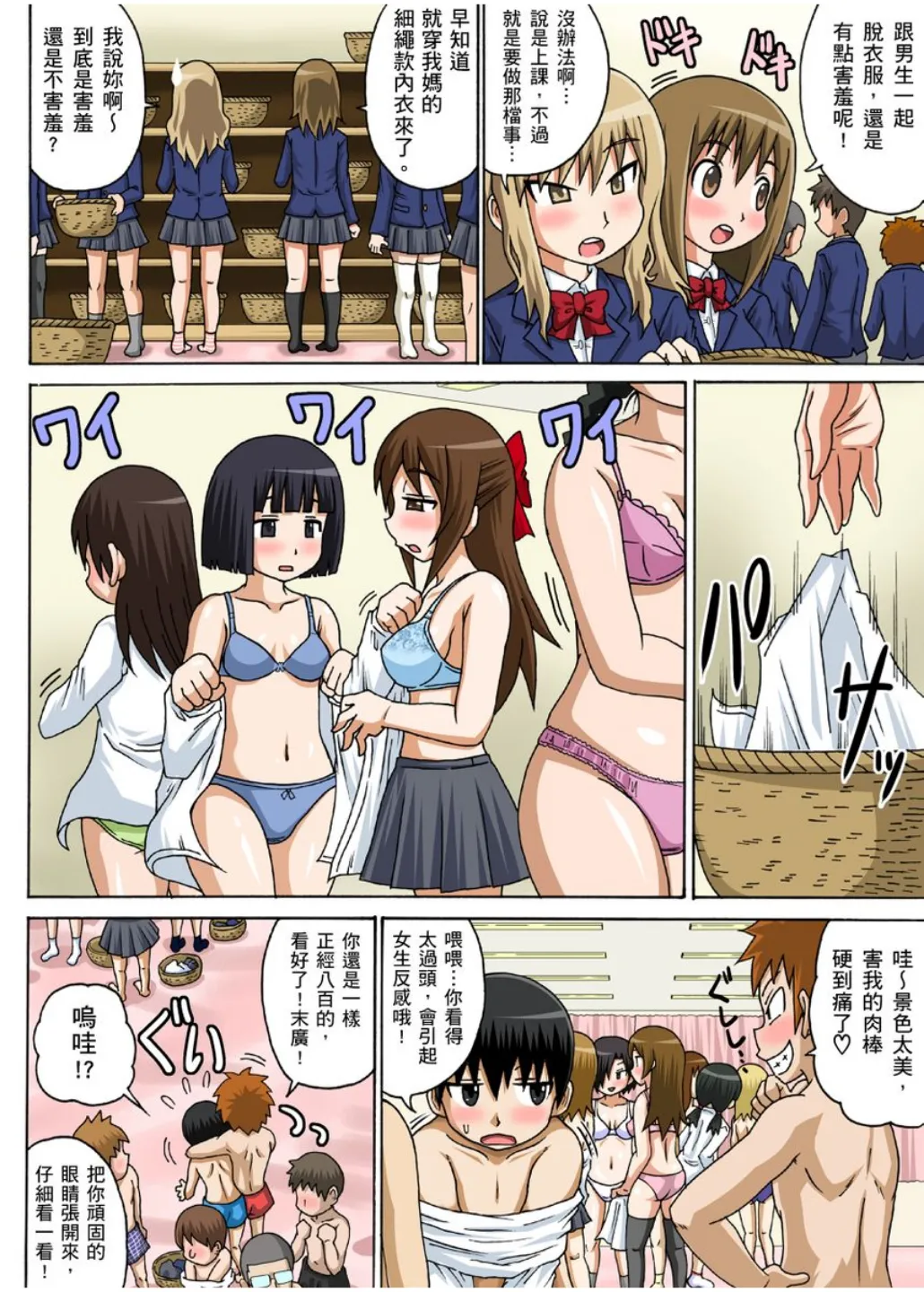 Manga Page 5