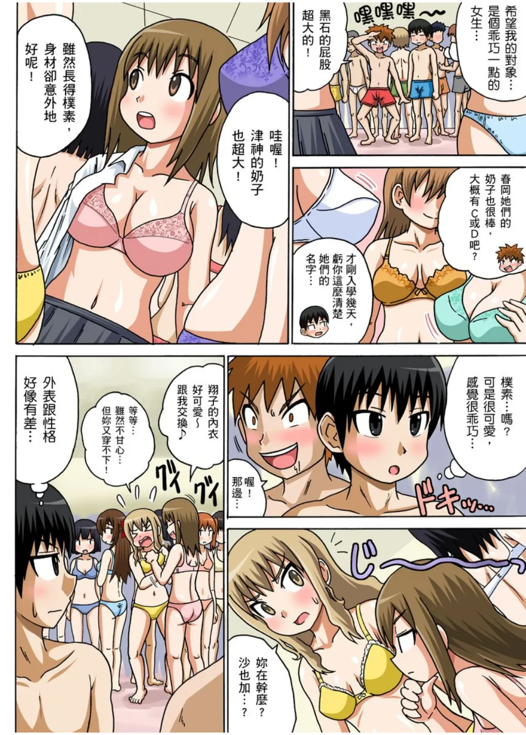 Manga Page 7