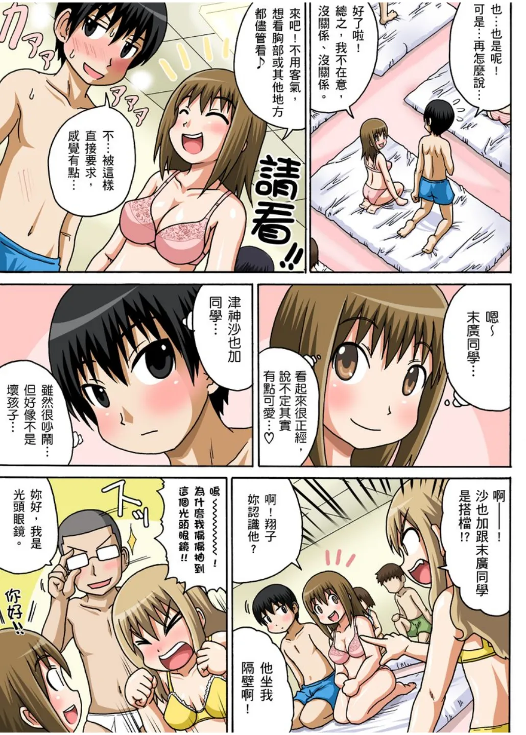 Manga Page 12