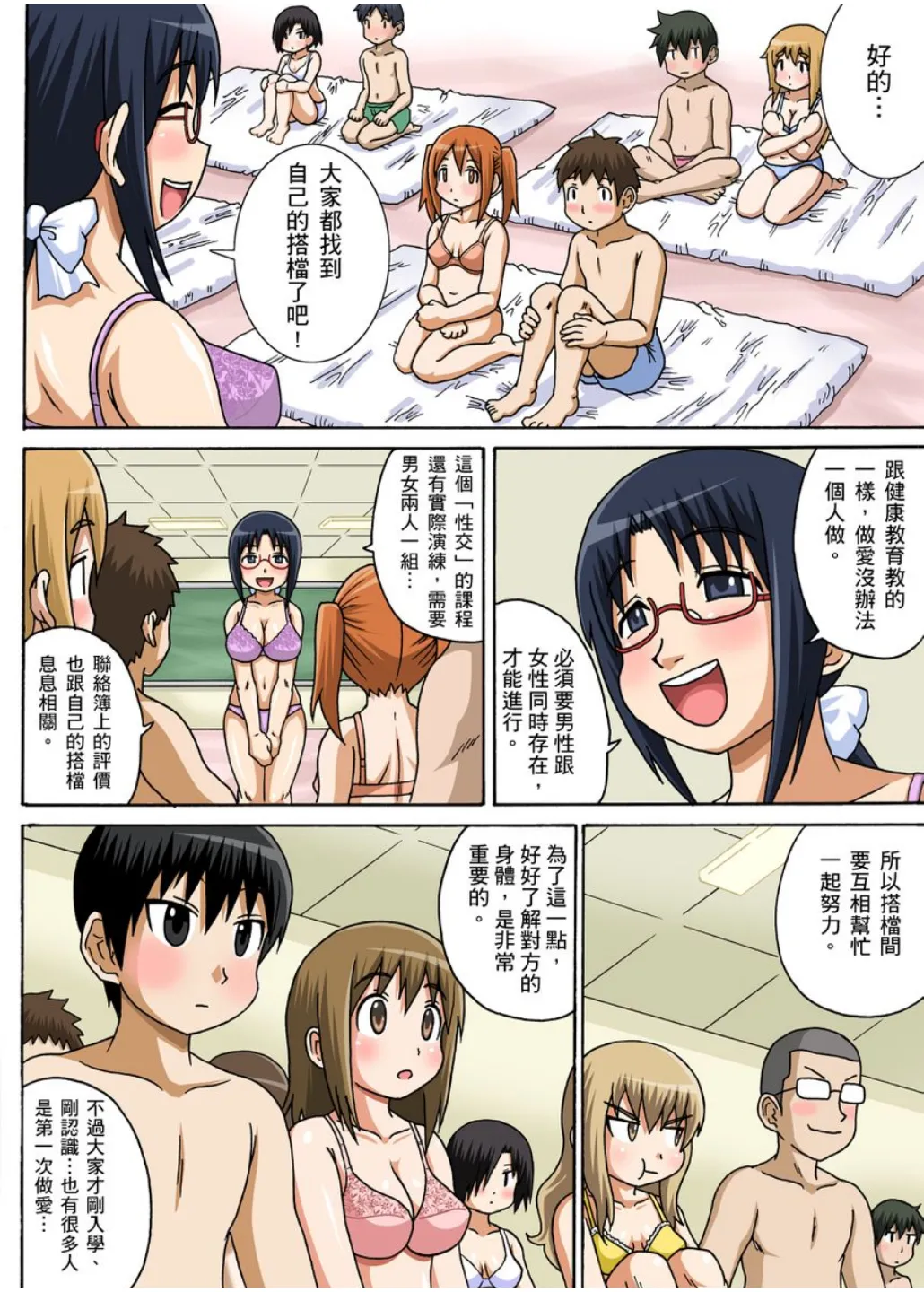 Manga Page 13