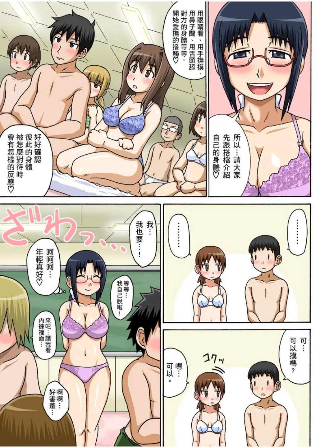 Manga Page 14