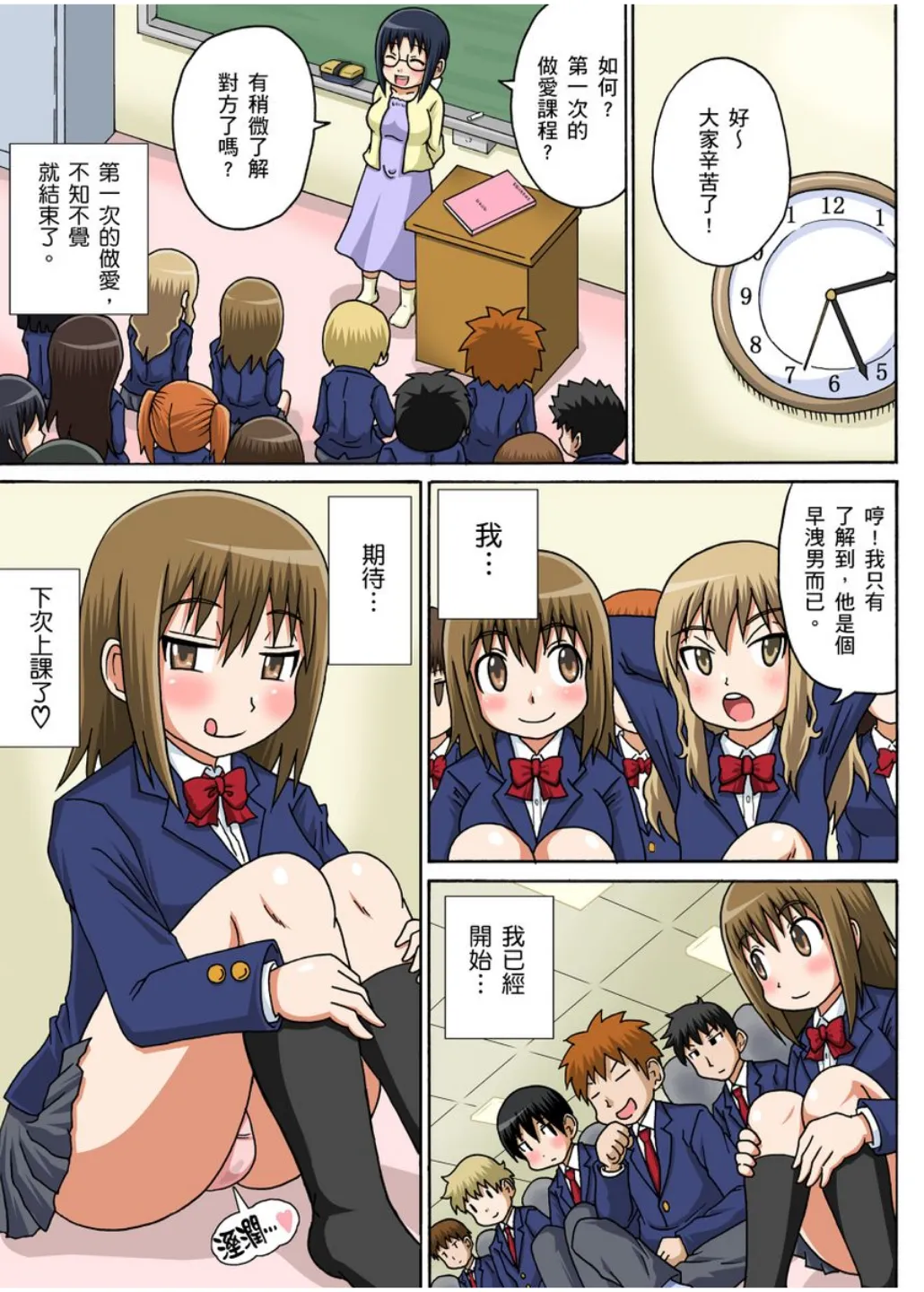 Manga Page 24