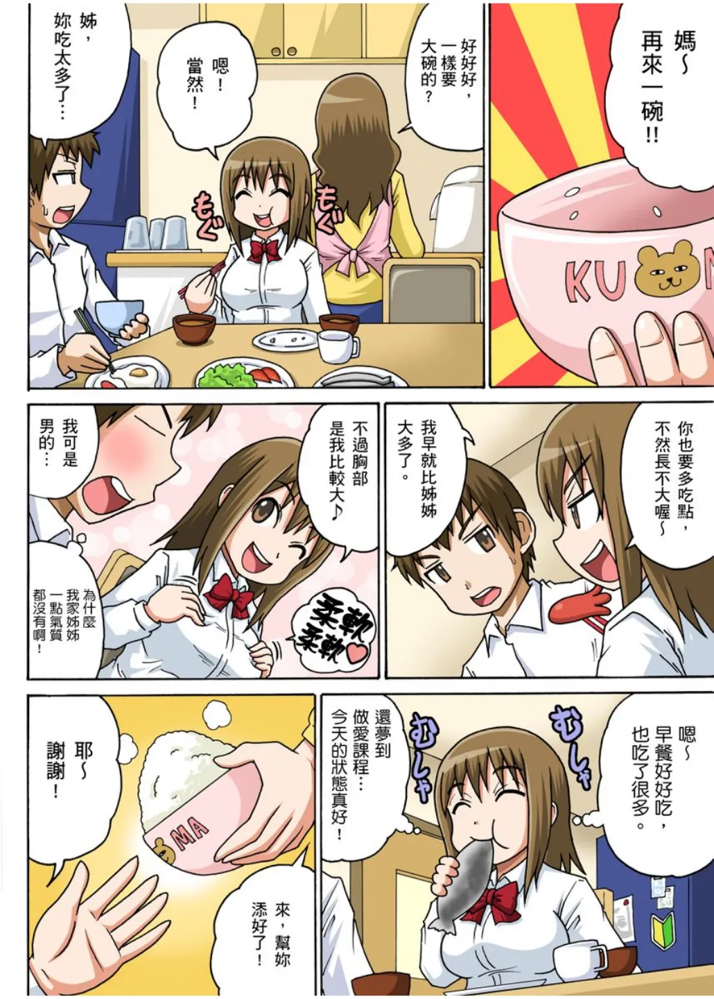 Manga Page 28