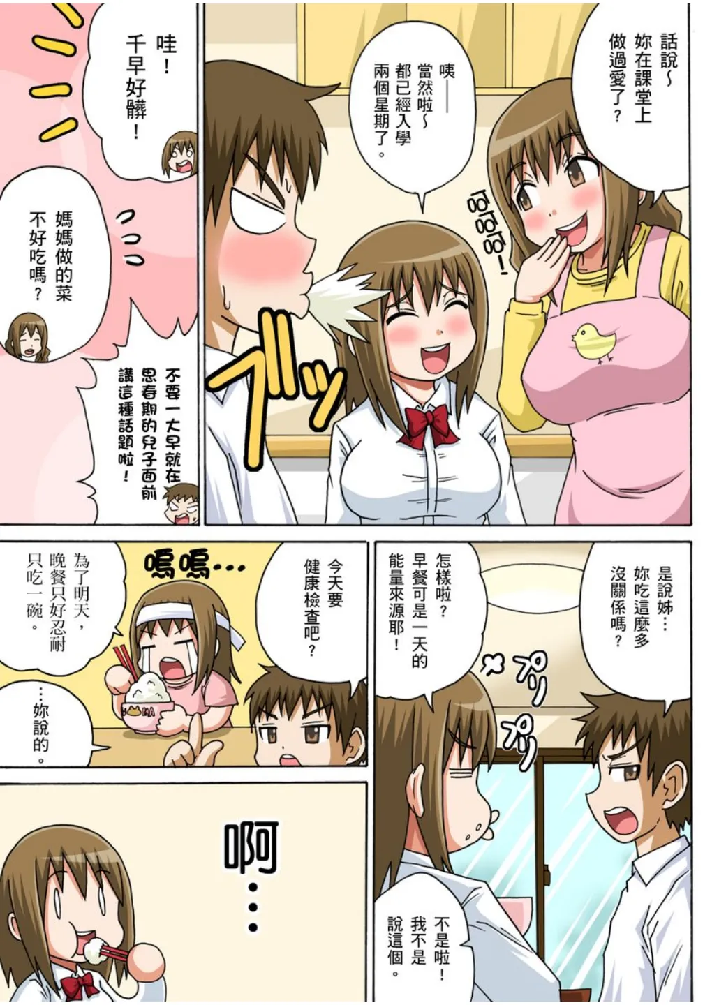 Manga Page 29