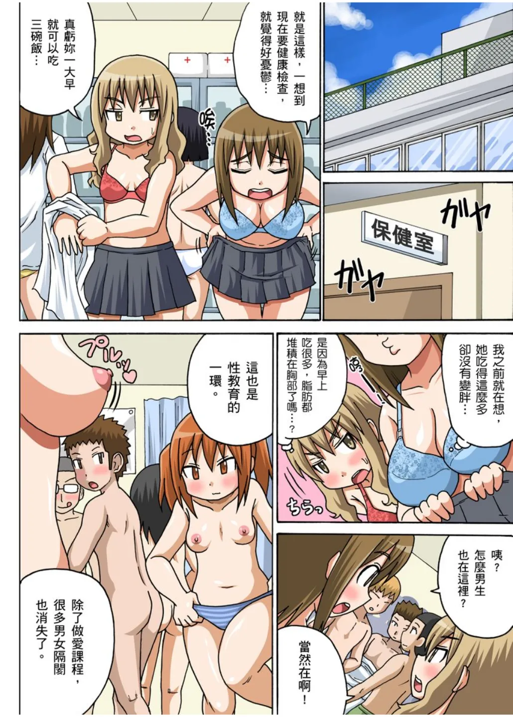 Manga Page 30