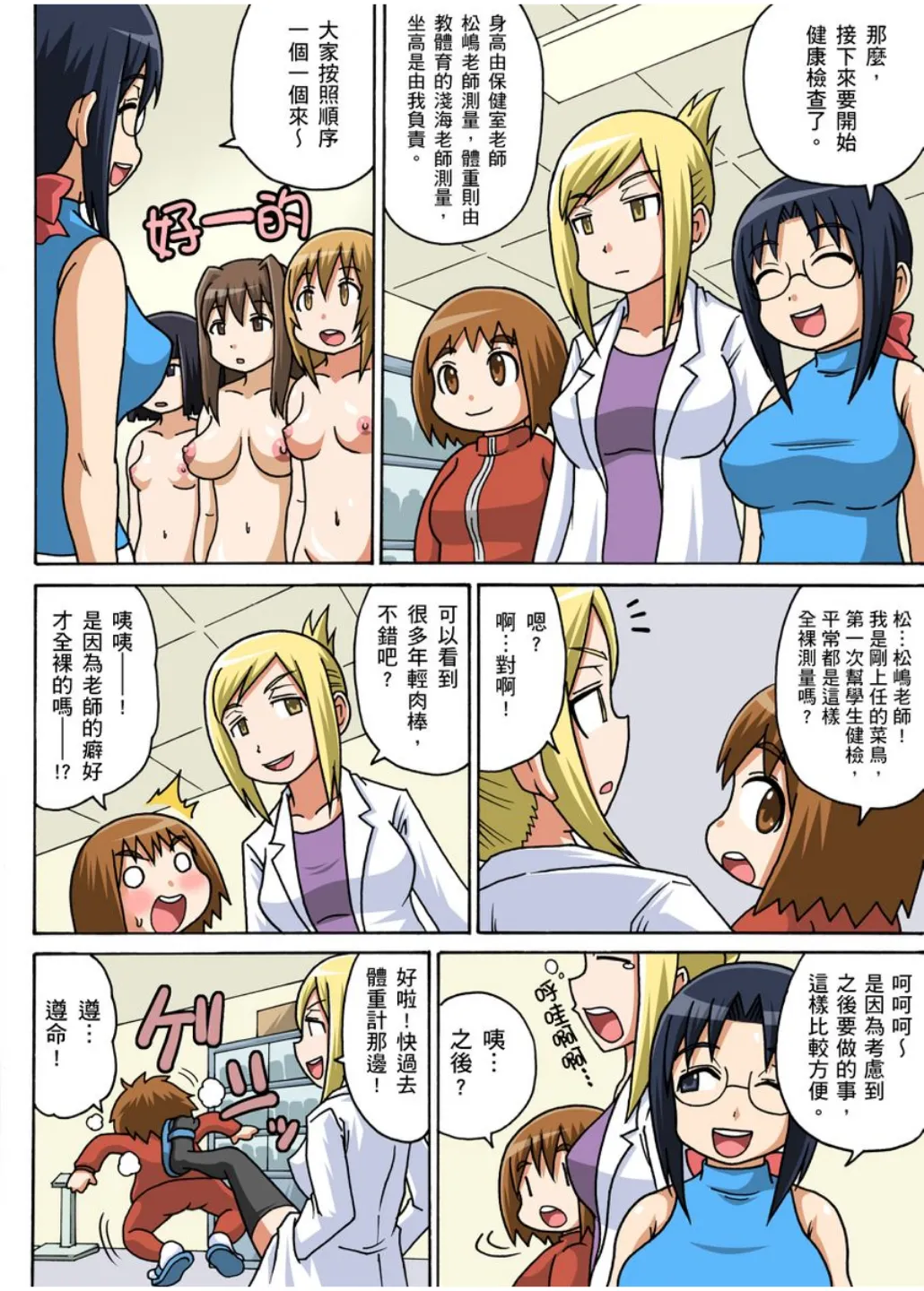 Manga Page 32