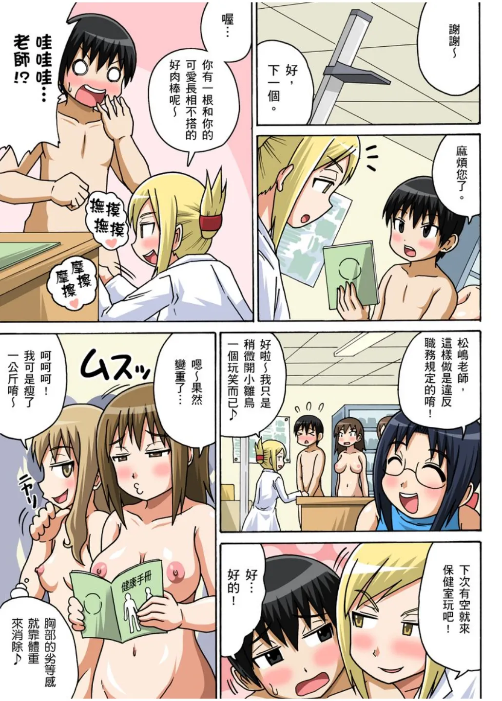 Manga Page 35