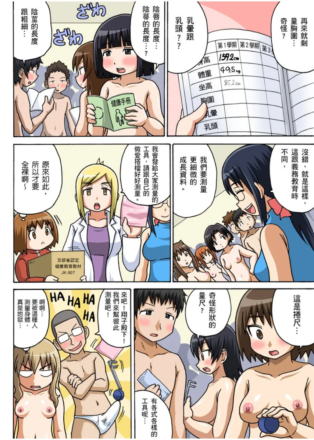 Manga Page 36