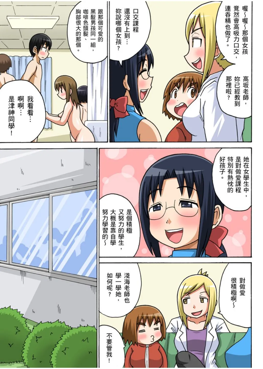 Manga Page 45
