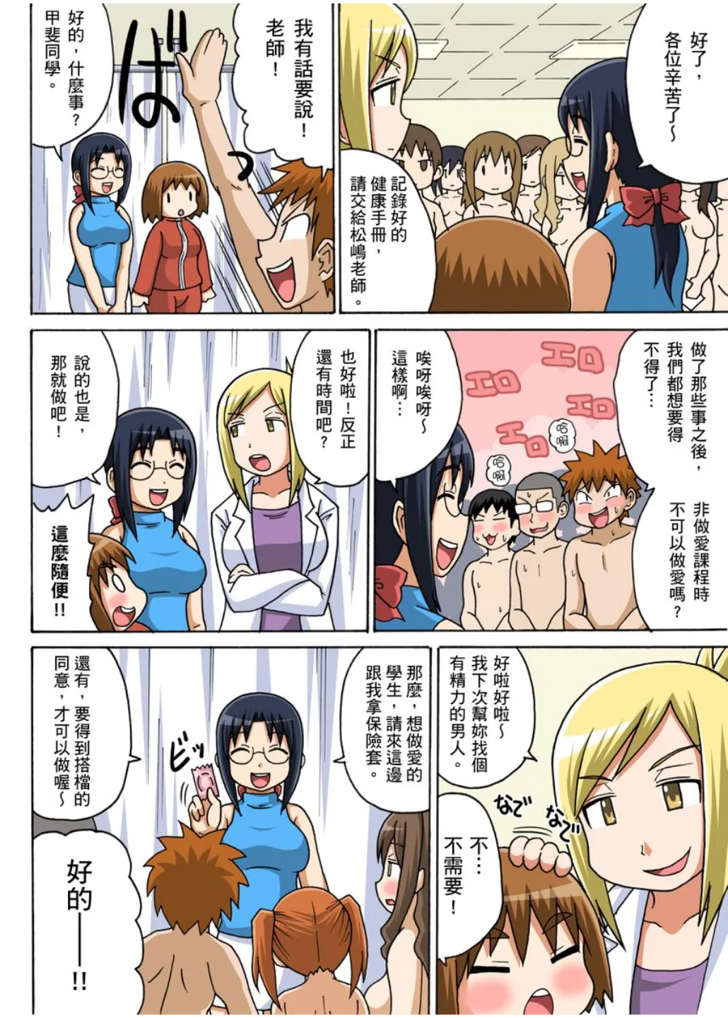 Manga Page 46