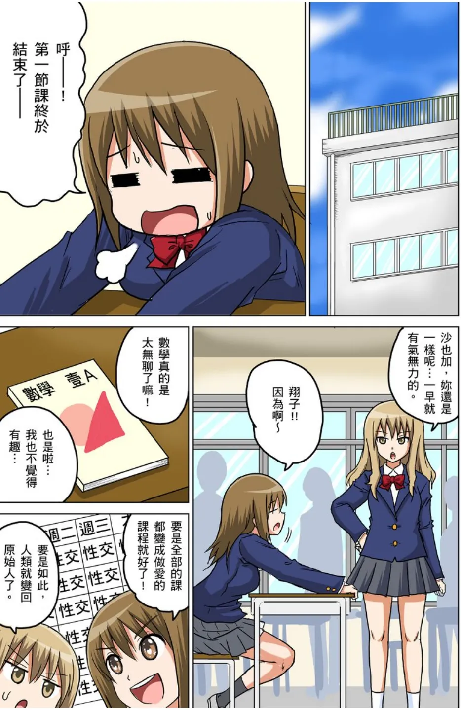 Manga Page 50