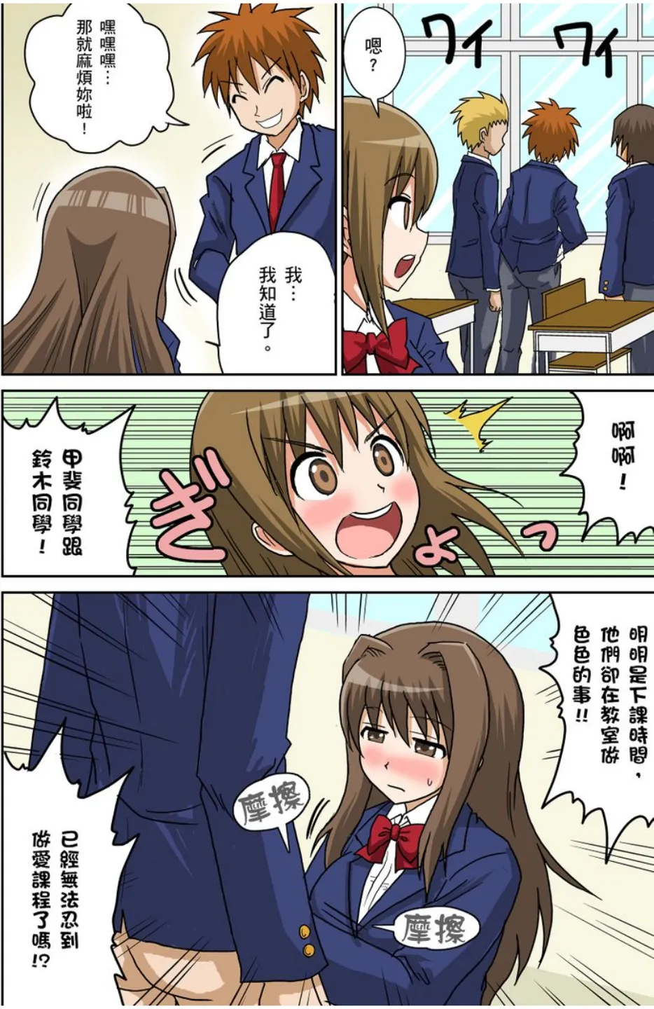Manga Page 51