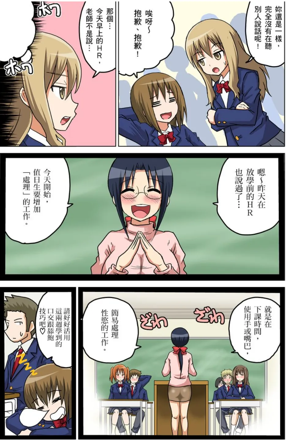 Manga Page 52