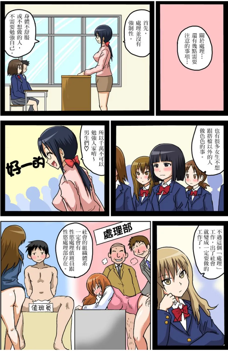 Manga Page 53