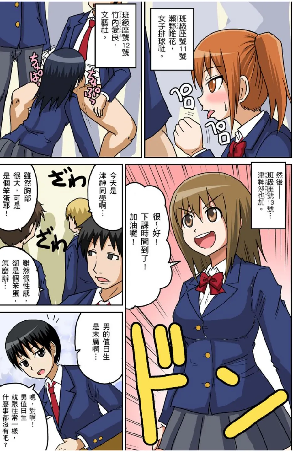 Manga Page 56