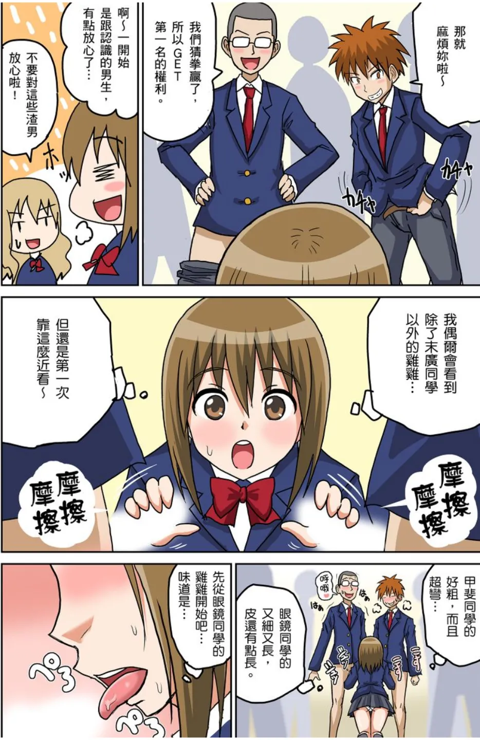 Manga Page 57