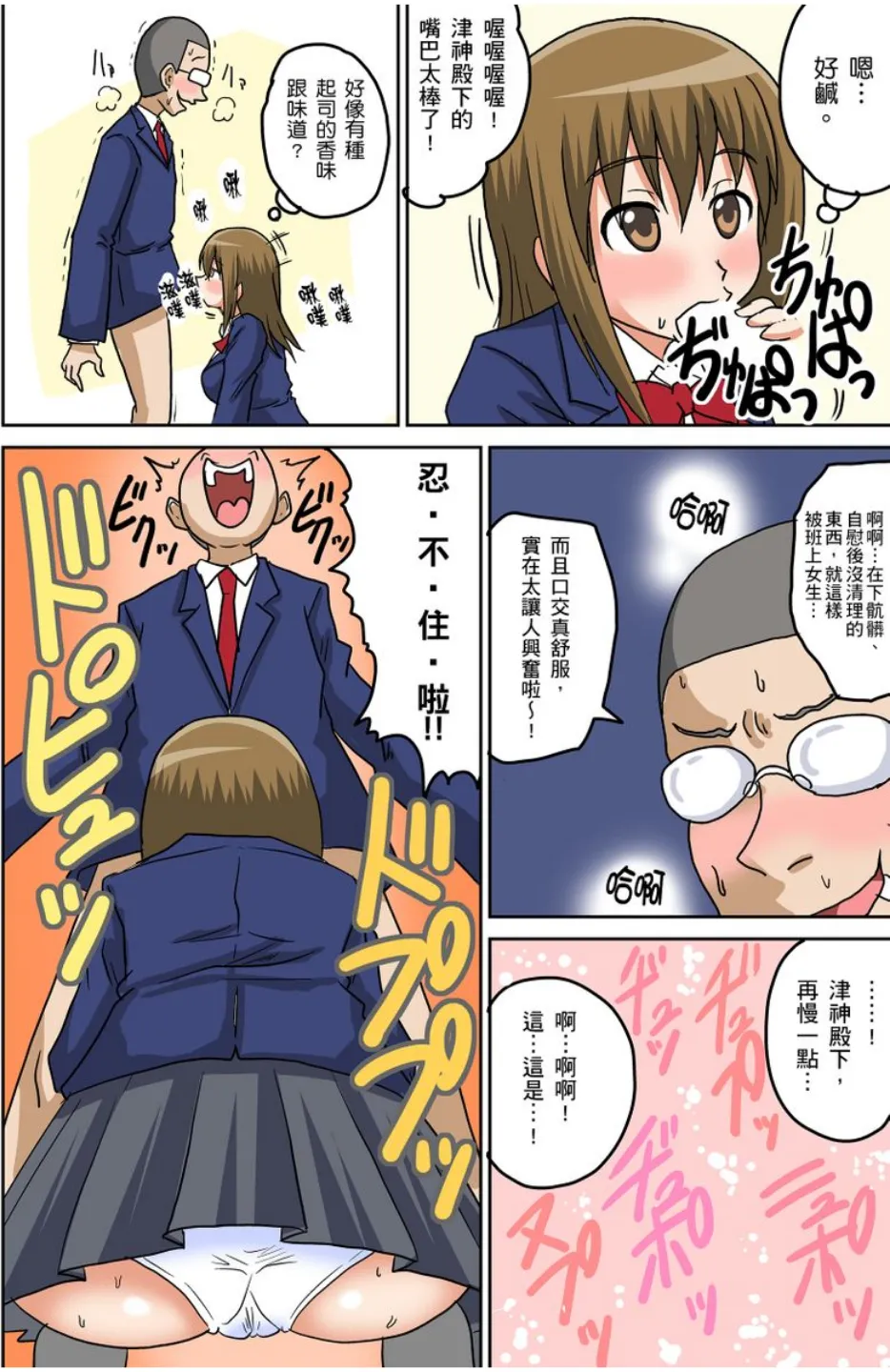 Manga Page 58