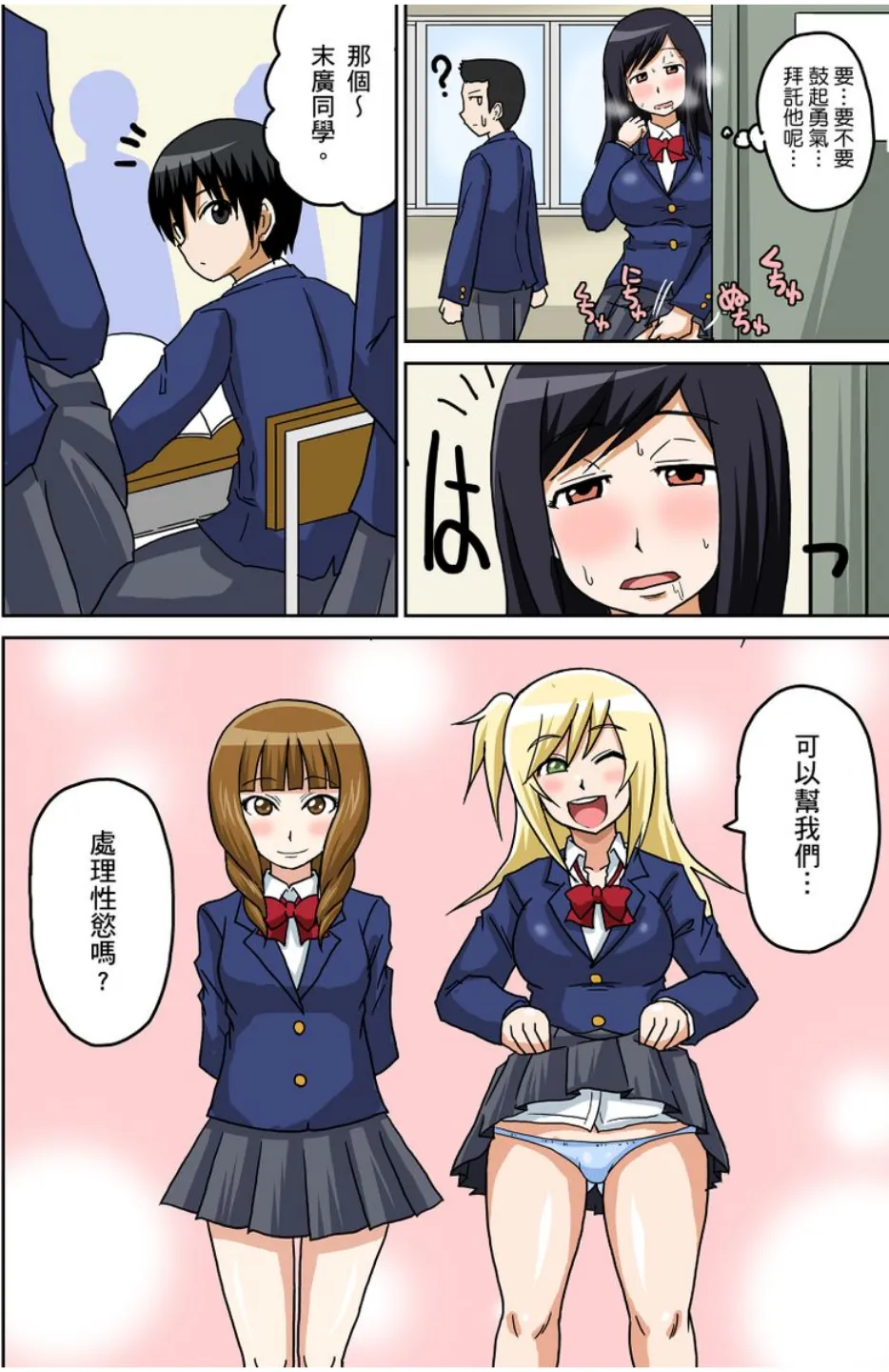 Manga Page 61