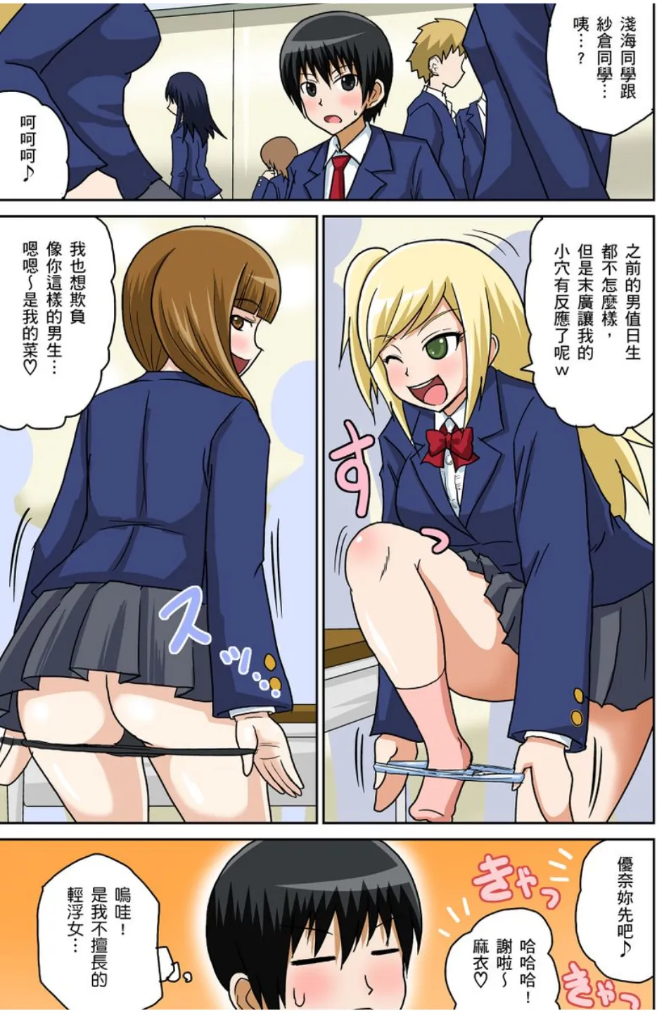 Manga Page 62
