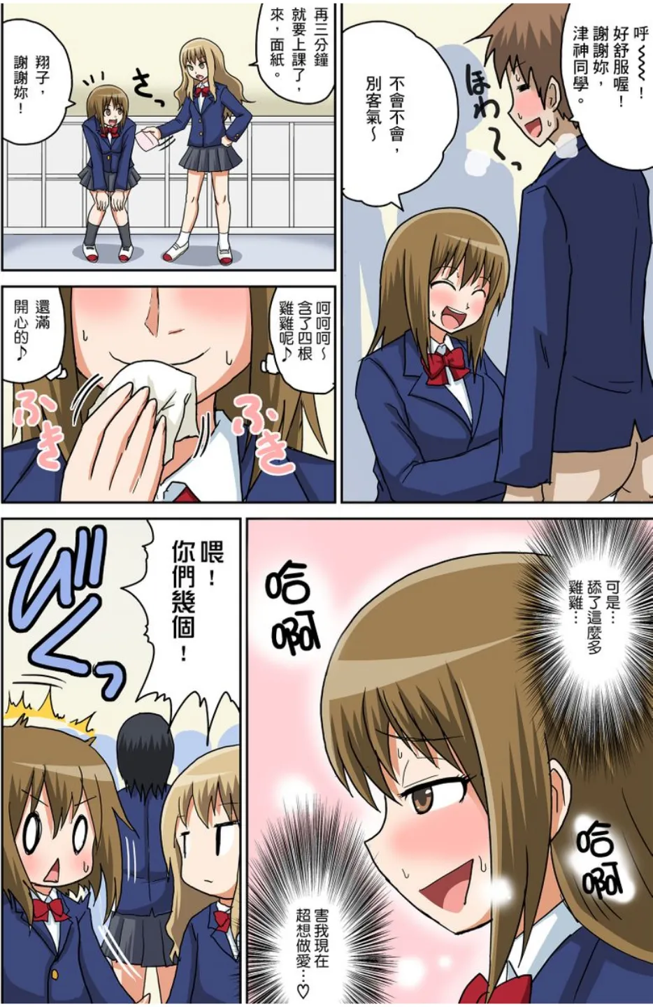 Manga Page 68