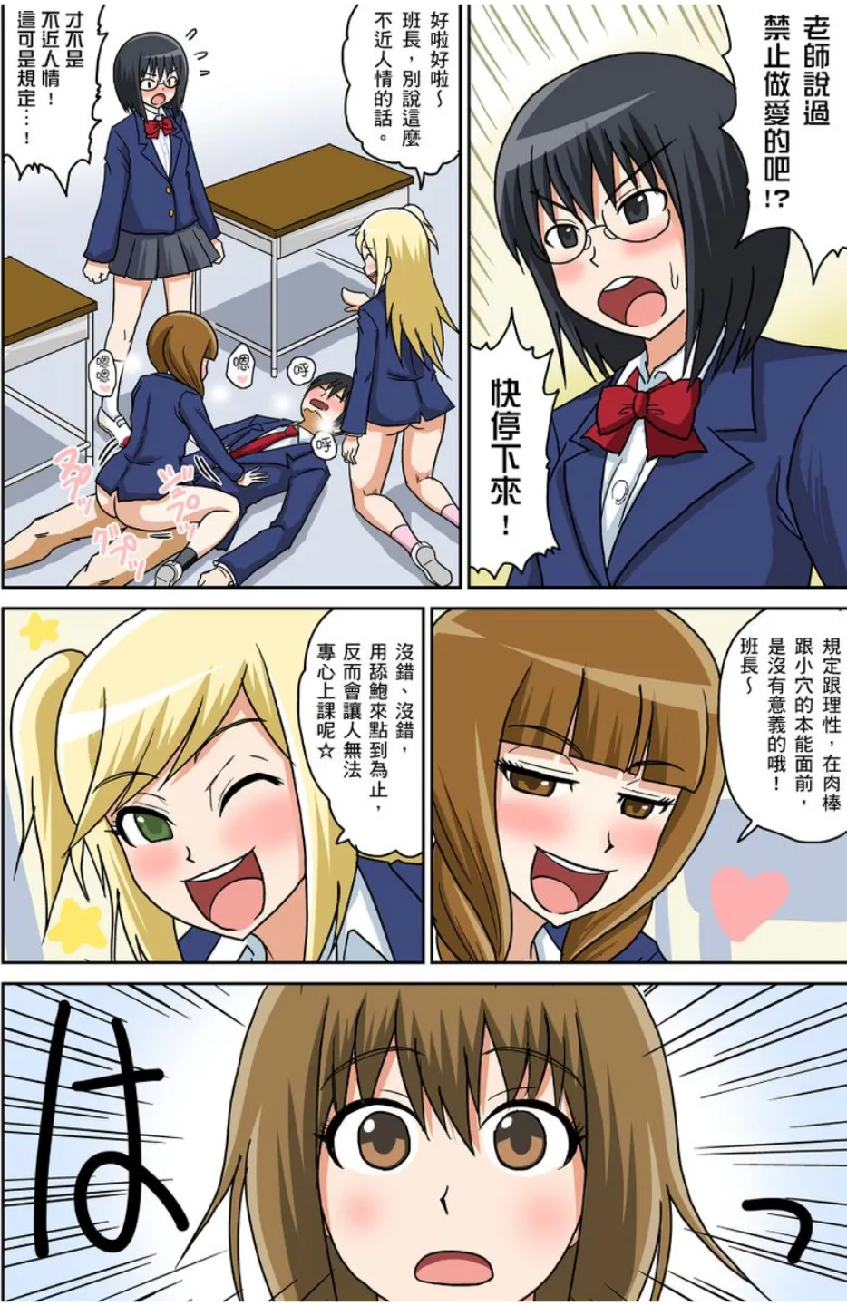 Manga Page 69