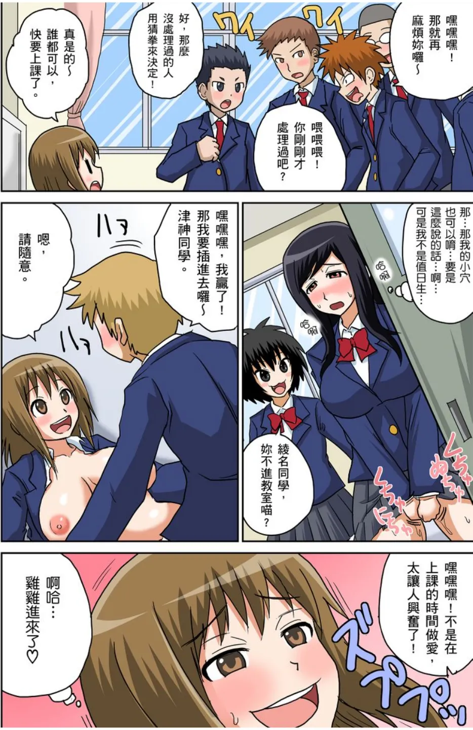 Manga Page 71