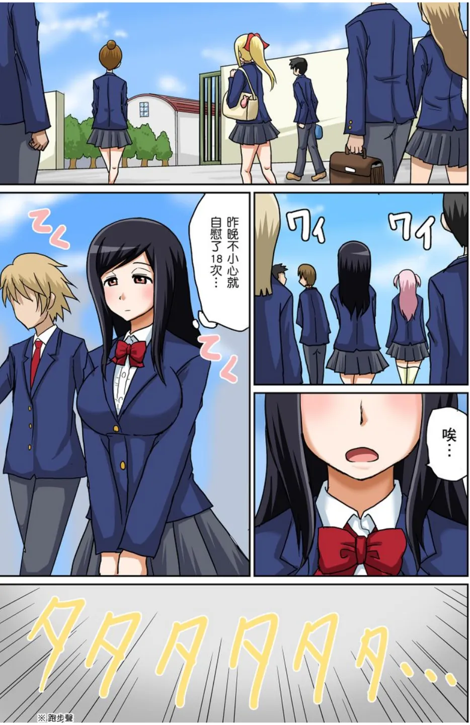 Manga Page 75