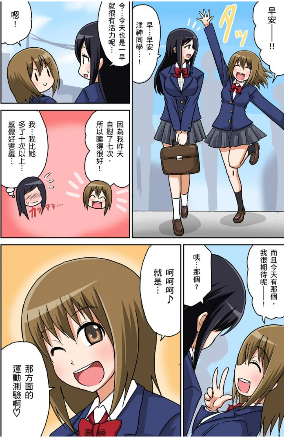 Manga Page 76