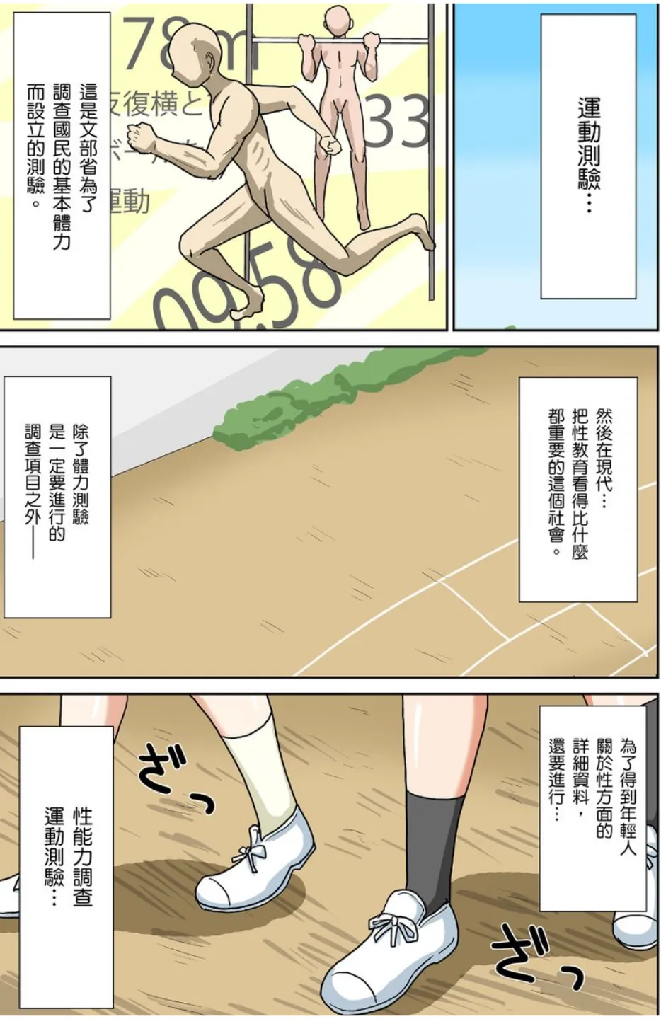 Manga Page 77