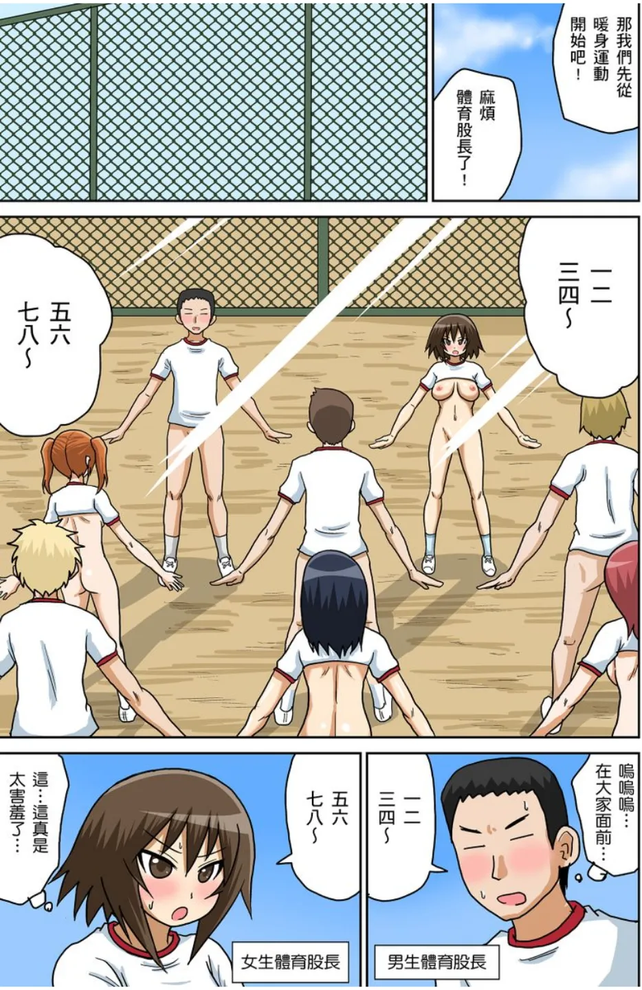 Manga Page 81