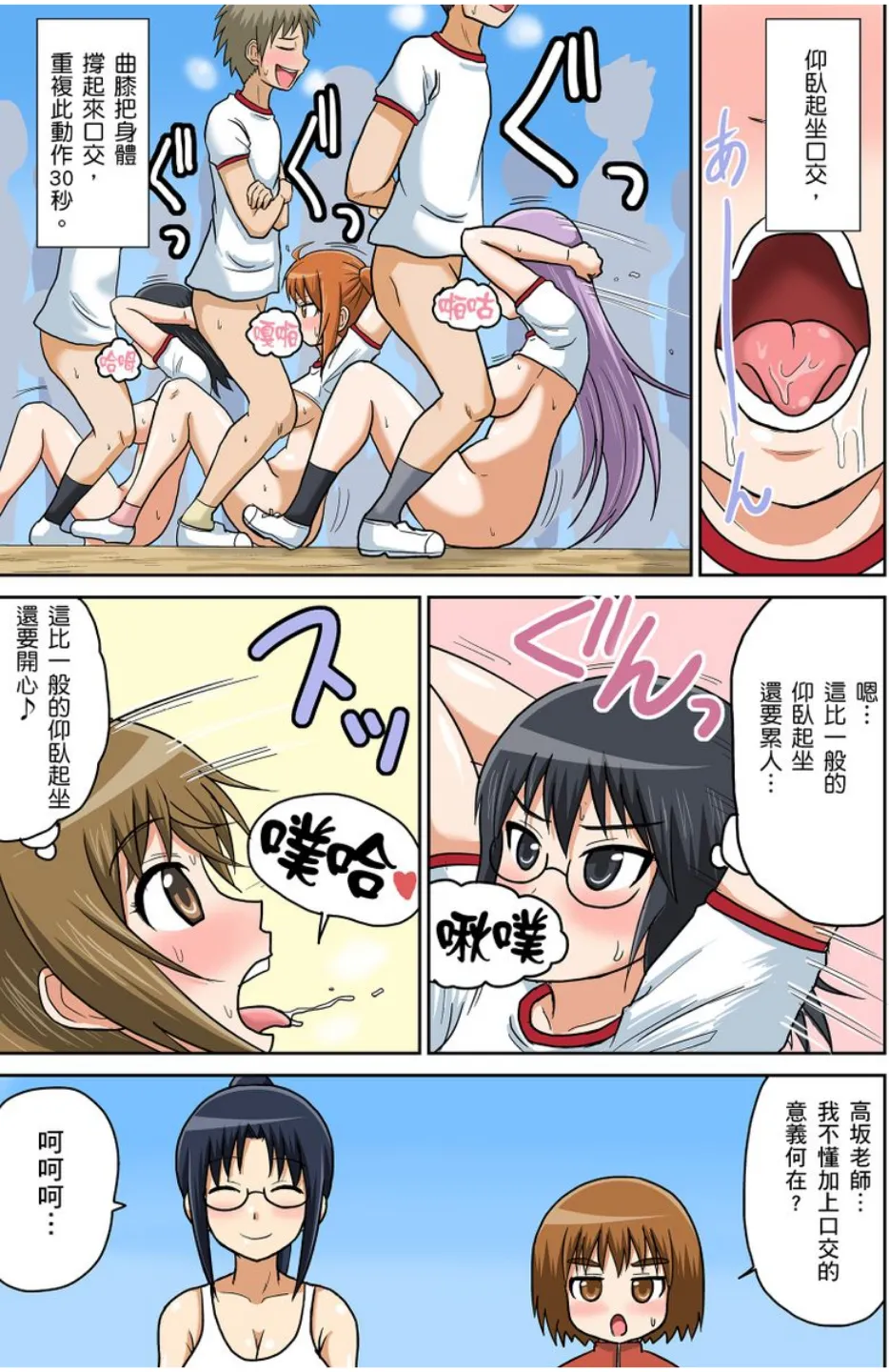 Manga Page 88