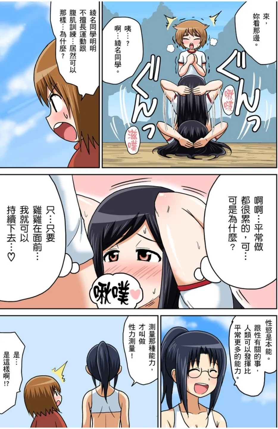 Manga Page 89